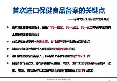 沈阳进口保健食品许可证办理时间与清关配送全攻略——万享进贸通助您轻松拓市