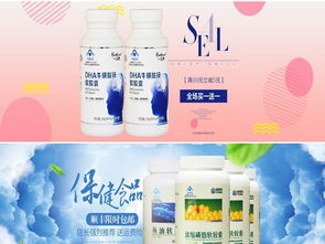 专业级健康海报一键生成！淘宝天猫保健医疗食品高清PSD模板下载指南